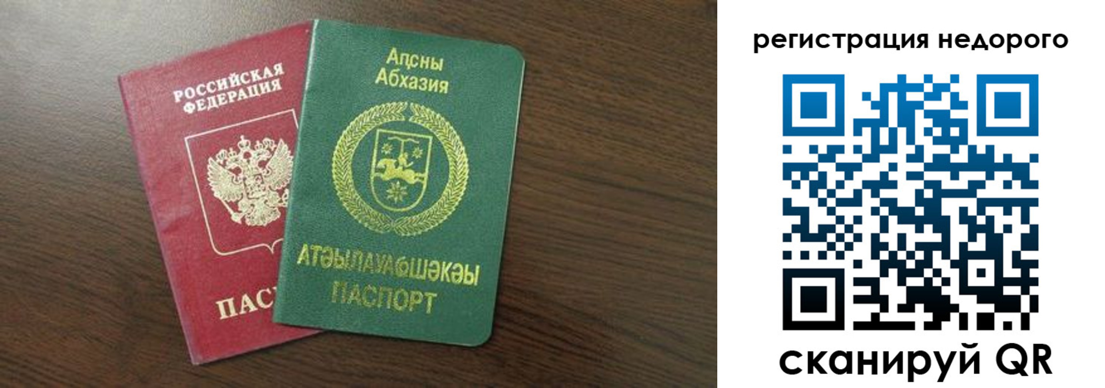 прописка законно в Кубинке