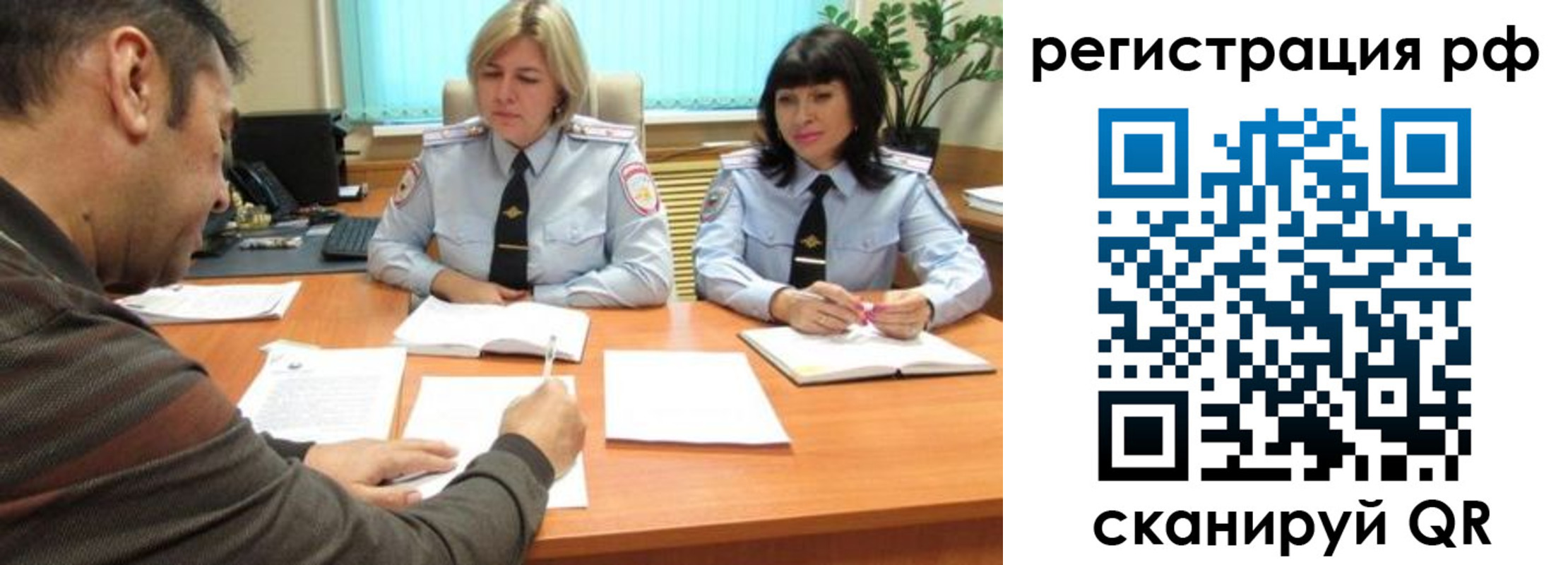 прописка 2025 в Кубинке
