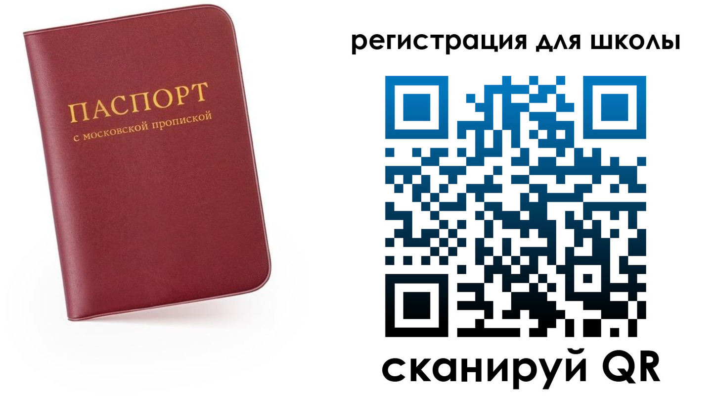 прописка 2025 в Кубинке
