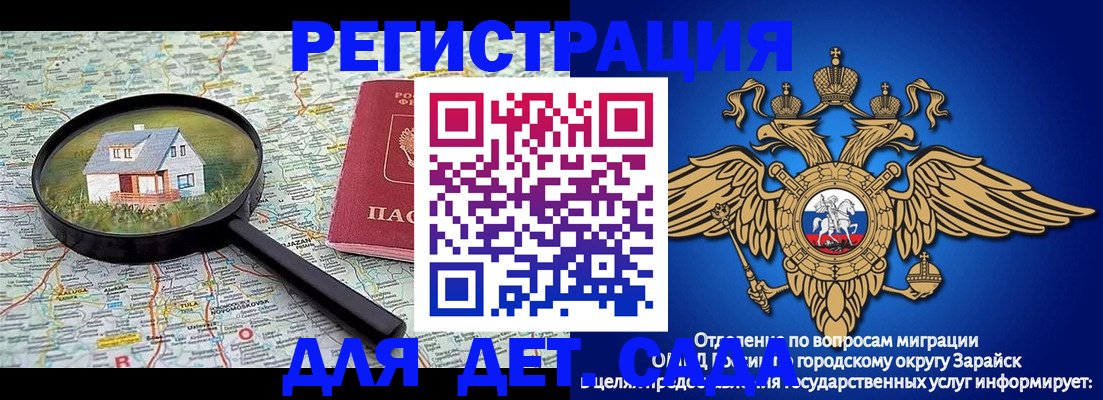 временная регистрация 2025 в Кубинке