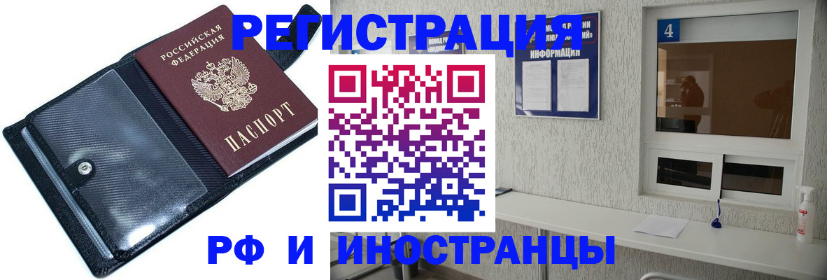 временная регистрация законно в Кубинке